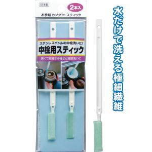 【まとめ買い=注文単位10個】ボトルの中栓用スティック2本入 日本製HG304 39-328(se2...