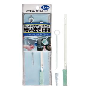 【まとめ買い=注文単位10個】細い注ぎ口用ブラシ&amp;スティック 2本組 HB012 39-329(se...
