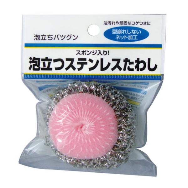 【まとめ買い=注文単位10個】泡立つステンレスたわしHB006 39-334(se2d457)