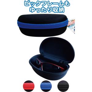 【まとめ買い=注文単位12個】ビッグフレームサングラスも入る軽くて大きなメガネケース アソート(色お...