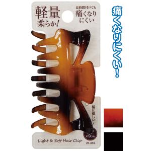 【まとめ買い=注文単位12個】軽量柔らか!長時間でも痛くなり難いヘアクリップ アソート(色おまかせ)...