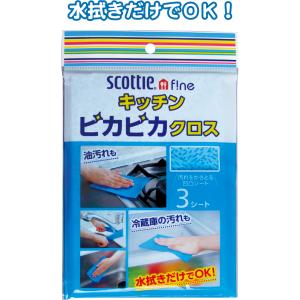 【まとめ買い=注文単位30個】日本製紙 Scottieキッチンピカピカクロス3枚入日本製 39-34...