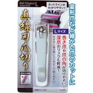 【まとめ買い=注文単位12個】巻爪・爪の角に最適!直線刃爪切りL 18-940(se2d516)｜griptone