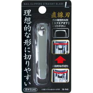 【まとめ買い=注文単位12個】巻理想的な爪の形に切りやすい 直線刃爪切りL 18-940(se2d5...