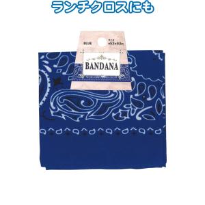 【まとめ買い=注文単位12個】バンダナ(ブルー)53×53cm 35-307(se2d535)