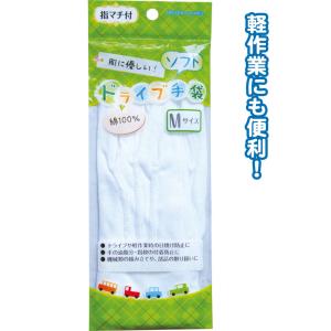 【まとめ買い=注文単位12個】綿100%肌に優しいソフトドライブ手袋M 45-638(se2d545...