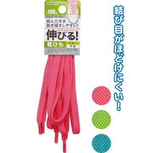 【まとめ買い=注文単位12個】脱ぎ履き簡単!伸びる平型靴ひもカラー100cm アソート(色おまかせ) 29-658(se2d633)