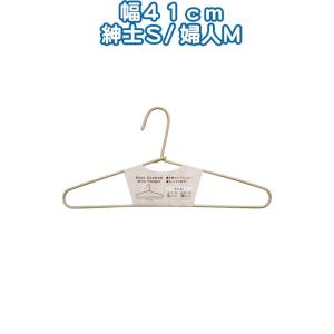 【まとめ買い=注文単位12個】ロープカバーワイヤーハンガー41cmベージュ 38-941(se2d6...
