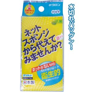 【まとめ買い=注文単位10個】キクロンネットスポンジから代えてみませんかY日本製 39-367(se...
