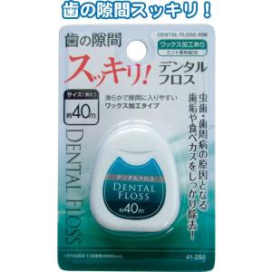 デンタルフロス 40m 41-259 6点迄メール便OK(se2d658)
