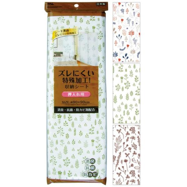 【まとめ買い=12個単位】ズレ難い押入れ収納シート 北欧 90×90cm 日本製 アソート(柄おまか...