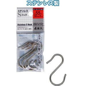 【まとめ買い=12個単位】ステンレスSフック 55×30×φ3mm 4本入 38-920(se2d9...
