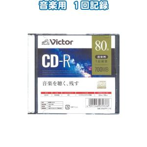 【まとめ買い=10個単位】ビクター CD-R 音楽用 700MB80分 36-388(se2d932...