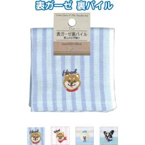 【まとめ買い=12個単位】表ガーゼ・裏パイルタオルハンカチ犬 刺繍入20×20cm アソート(柄おまかせ) 35-330(se2d944)｜griptone
