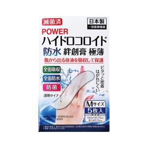 【まとめ買い=20個単位】抗菌防水ハイドロ絆創膏極薄M5P 19×70mm 日本製 41-287(s...