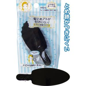 【まとめ買い=12個単位】髪とめ跡が付き難い!ピタッと前髪クリップ オーバル 27-368(se2d...