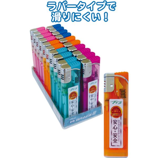 【まとめ買い=20個単位】ラバー電子ライター スライド式グレース3ラバー アソート(色おまかせ) 2...