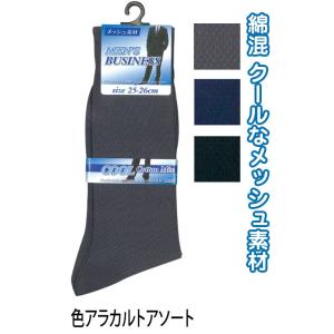【まとめ買い=10個単位】紳士 綿混 無地 メッ...の商品画像