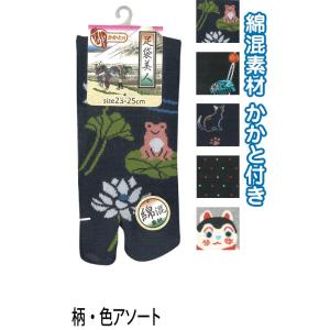 【まとめ買い=10個単位】婦人 綿混 和柄 足袋ソックス 靴下 レディース 382-8-2 アソート...