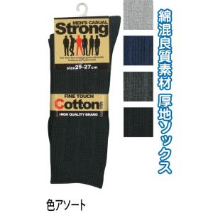 【まとめ買い=10個単位】紳士 綿混 厚地 スト...の商品画像