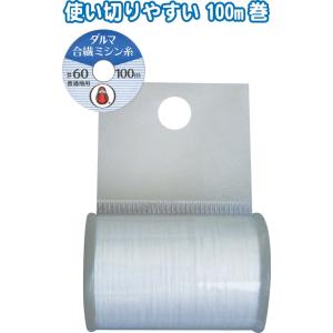 【まとめ買い=5個単位】ダルマ合繊ミシン糸 白1 #60/100m 日本製 アソート(色柄ある場合)...