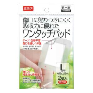 【まとめ買い=12個単位】滅菌済ワンタッチパッドL 2枚入 個包装 日本製 アソート(色柄ある場合)...