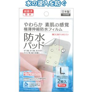 【まとめ買い=12個単位】滅菌済極薄防水パッドL 2枚入 個包装 日本製 アソート(色柄ある場合) 41-292(se2e095)｜griptone