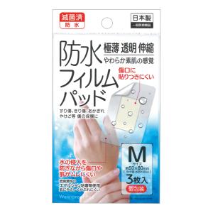 【まとめ買い=12個単位】滅菌済極薄防水フィルムパッド M 3枚入 個装 日本製 アソート(色柄ある...