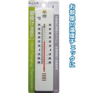 【まとめ買い=12個単位】壁掛け温度計(フック穴付) アソート(色柄ある場合) 35-021(se2e164)｜griptone