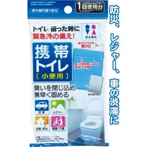 【まとめ買い=注文単位12個】携帯トイレ男女兼用小便用500ml(持ち帰り袋付) 41-296 (s...