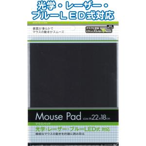 【まとめ買い=注文単位12個】ピタッとズレないマウスパッド22×18cm アソート(色柄ある場合)3...