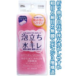 【まとめ買い=注文単位12個】挟み洗い泡立ち・水キレ良好3層スポンジ日本製 アソート(色柄ある場合)39-273(se2e249)
