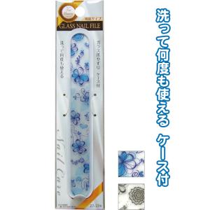 【まとめ買い=注文単位12個】洗って使えるプリントガラス 爪やすり L (ケース付) アソート(色柄...