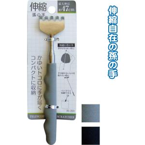 【まとめ買い=注文単位12個】伸縮グリップ孫の手 47cm アソート(色柄ある場合) 35-350(...