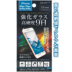 【まとめ買い=注文単位12個】iPhone8/7/6s/6(Plus)用ガラス保護フィルム 5.5インチ アソート(色柄ある場合) 33-243(se2e321)