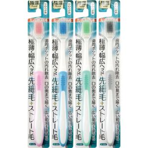 【まとめ買い=注文単位12個】タップリ植毛幅広ヘッド歯ブラシ 先細毛 やわらかめ アソート(色柄ある場合) 41-330(se2e327)｜griptone