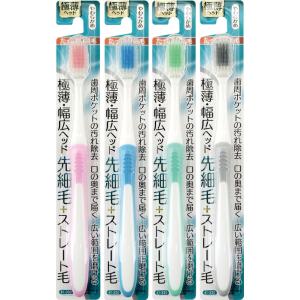 【まとめ買い=注文単位12個】極薄・幅広ヘッド歯ブラシ先細+ストレート毛 柔らかめ アソート(色柄あ...