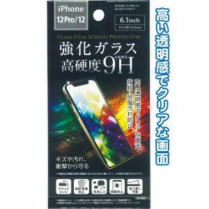 【まとめ買い=注文単位12個】iPhone12Pro/12用ガラス保護フィルム 6.1インチ アソー...