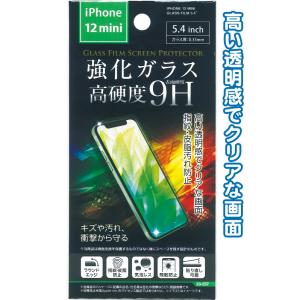 【まとめ買い=注文単位12個】iPhone12mini用ガラス保護フィルム 5.4インチ アソート(...