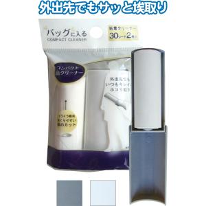 【まとめ買い=注文単位12個】バッグに入る!コンパクト粘着クリーナー 30シート2巻入 アソート(色...