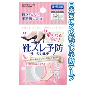 【まとめ買い=注文単位12個】靴ズレ予防サージカ...の商品画像