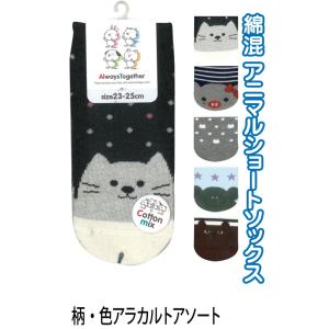 【まとめ買い=注文単位10個】婦人 綿混 動物柄 ショートソックス 靴下 レディース 30280 アソート(色柄ある場合)47-871(se2e441)