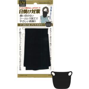【まとめ買い=注文単位12個】日焼け対策 縫い目ないシームレス デコルテ&amp;フェイスカバー アソート ...