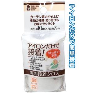 【まとめ買い=注文単位12個】アイロンで接着!両面接着クロス 10m×7cm アソート(色柄ある場合...