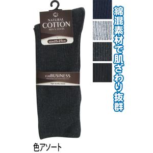 【まとめ買い=注文単位10個】紳士 綿混 無地 ...の商品画像