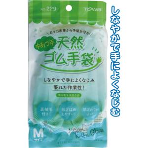 【まとめ買い=注文単位10個】東和 天然ゴム手袋 中厚手 Mグリーン ゴム手袋 キッチン手袋 掃除 ...