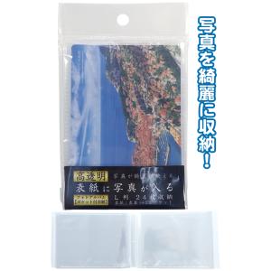 【まとめ買い=注文単位12個】高透明で綺麗!表紙に写真が入るアルバム24枚 アソート(色柄ある場合)...