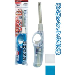 【まとめ買い=注文単位12個】簡単着火!握りやすい超ロング点火棒(23cm) アソート(色柄ある場合...