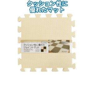 【まとめ買い=注文単位12個】衝撃緩和 クッション性に優れたジョイントマット(ベージュ) アソート(...