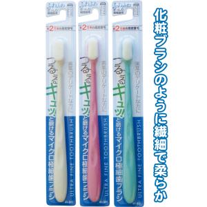 【まとめ買い=注文単位12個】つるつるキュッ!マイクロ極細歯ブラシ やわらかストレート アソート 4...